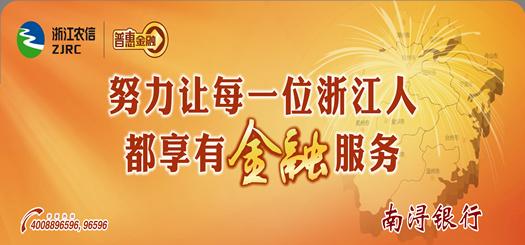 南浔银行2014年“庆五一、享丰收” 刷卡赠礼活动