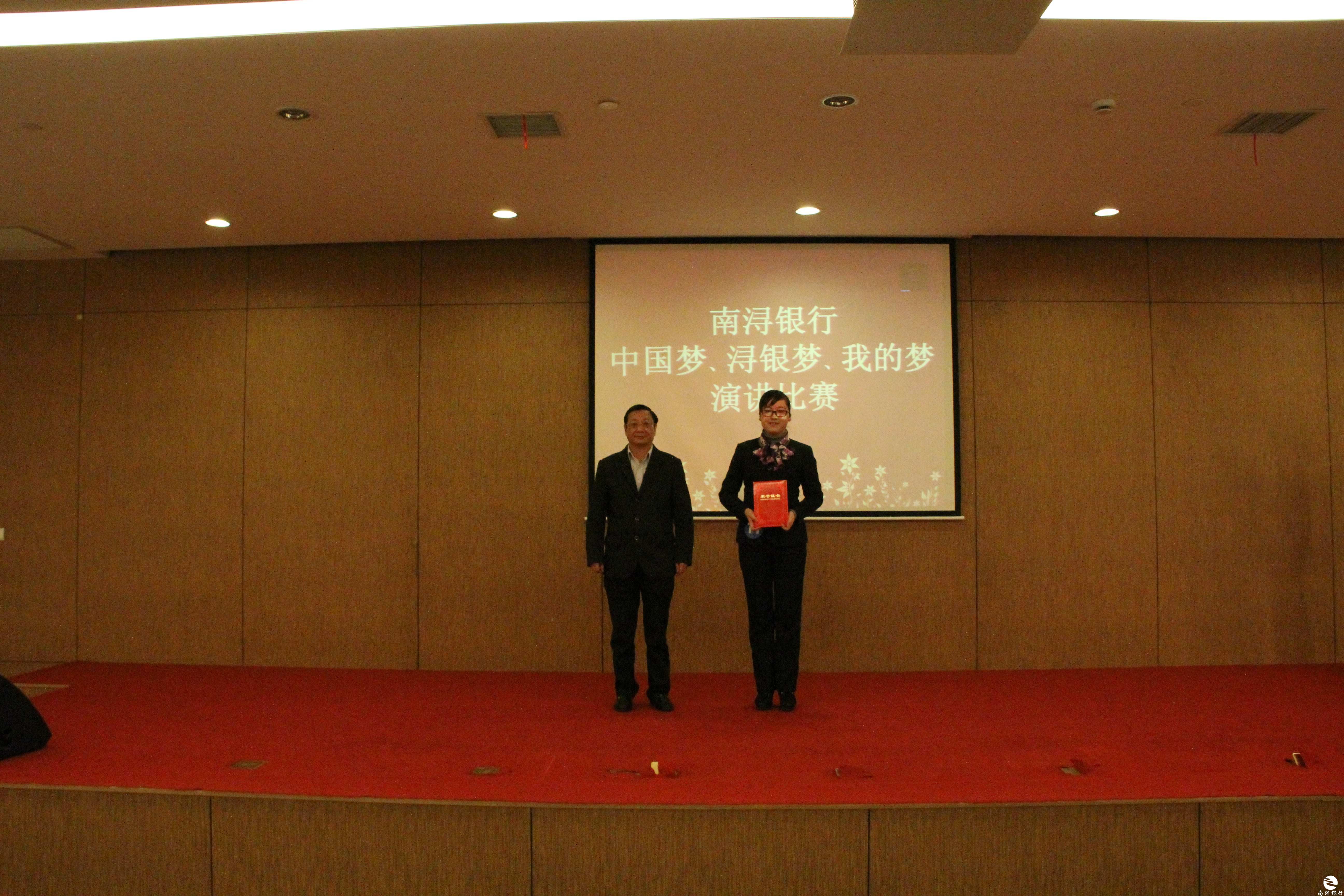 “中国梦、浔银梦、我的梦”演讲比赛获奖名单