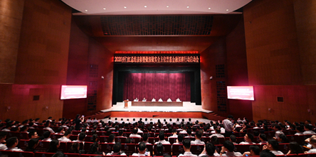 1-2020春天行动开门红劳动竞赛表彰暨做深做实全方位普惠金融深耕行动启动会1.jpg