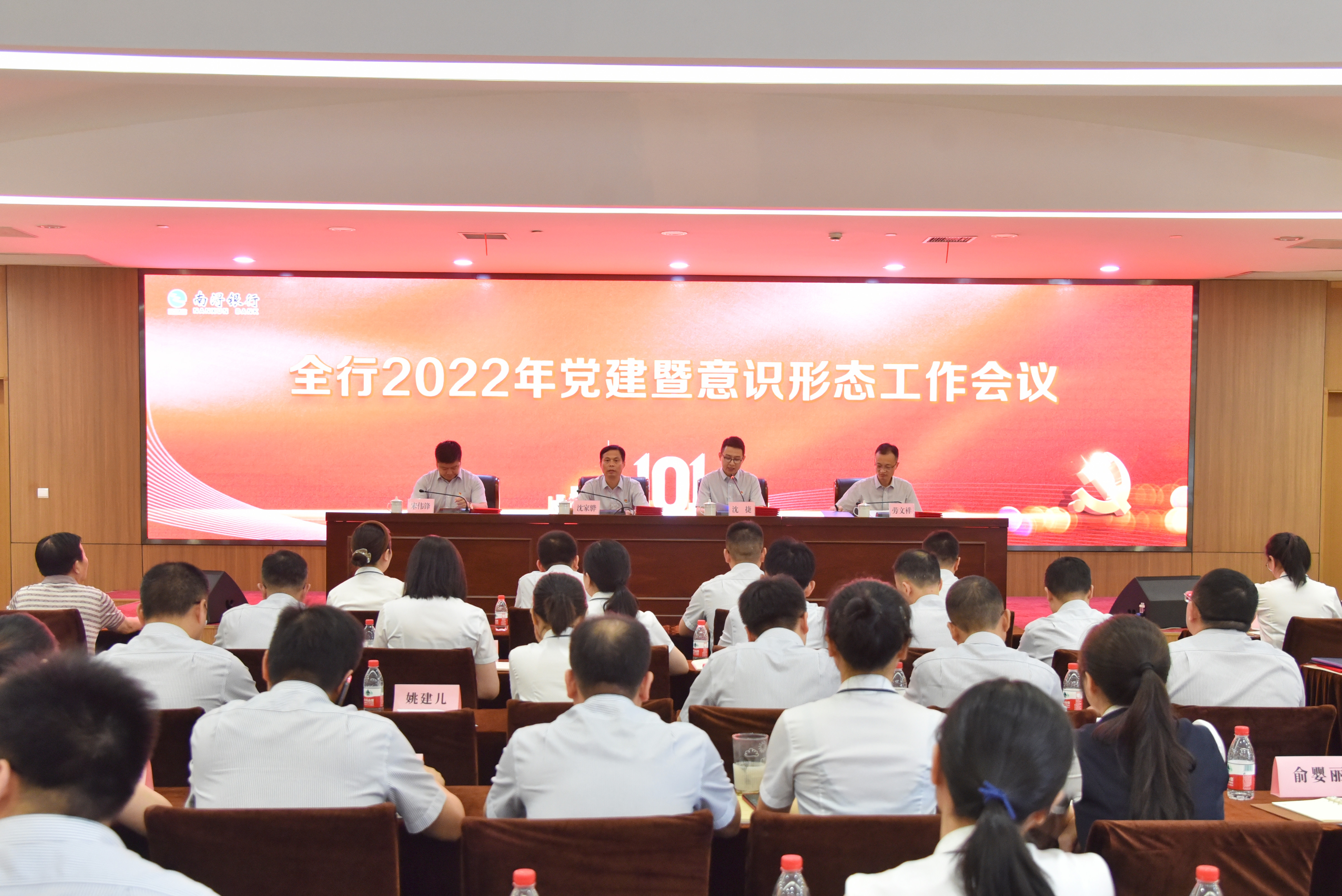 1-党建意识形态会议 (2).jpg