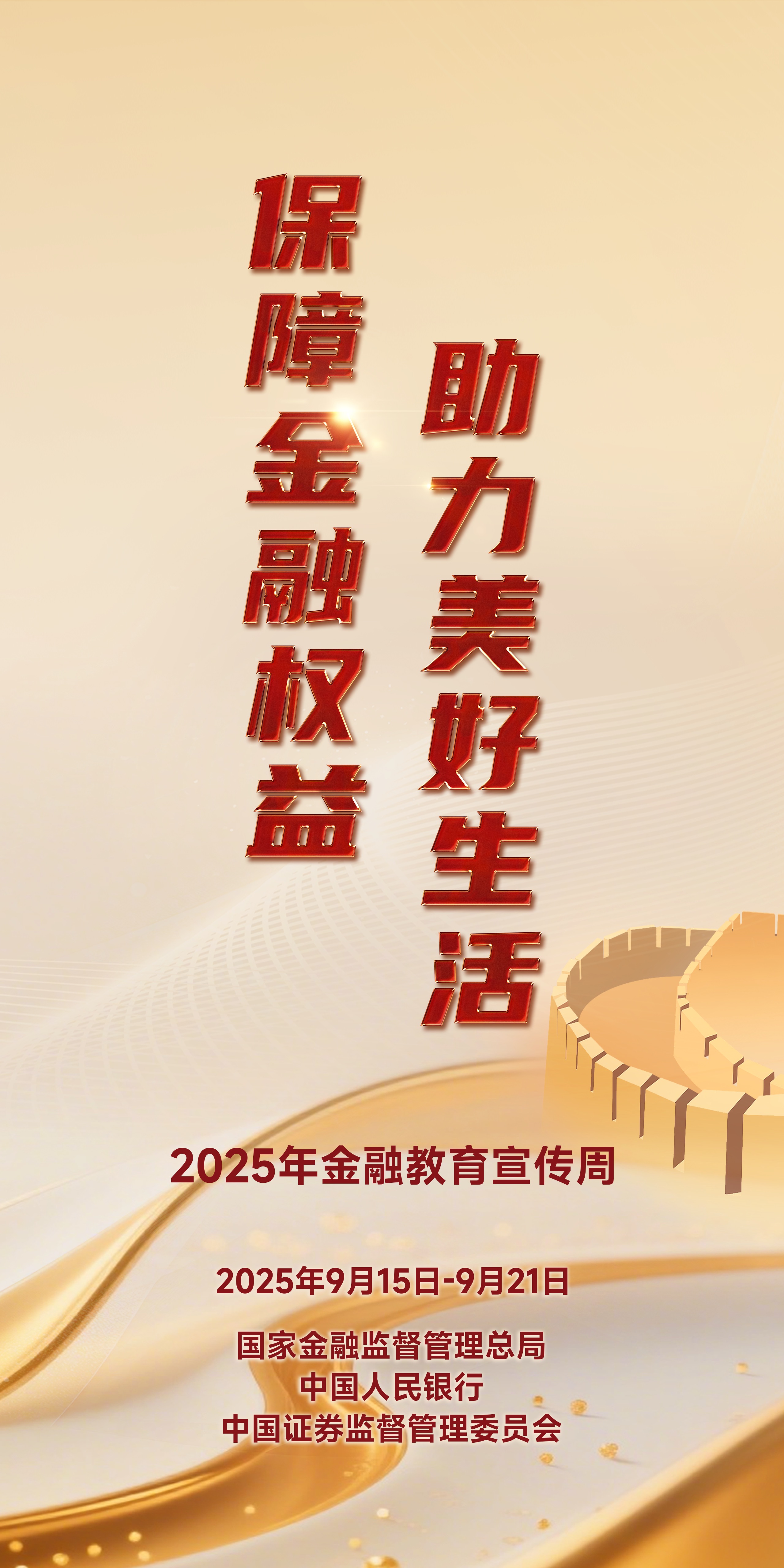 2、竖版竖字主视觉高清图.jpg